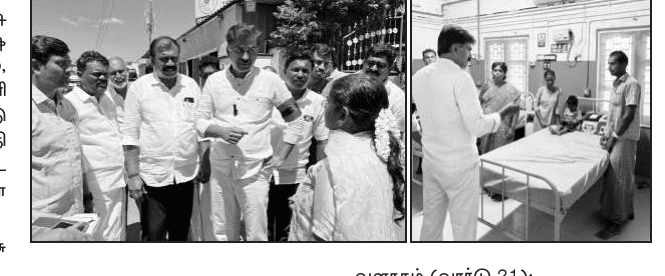 கோவில்பட்டி நகராட்சிக்கு உட்பட்ட மூன்று இடங்களில் துரை வைகோ எம்.பி. நேரடி ஆய்வு